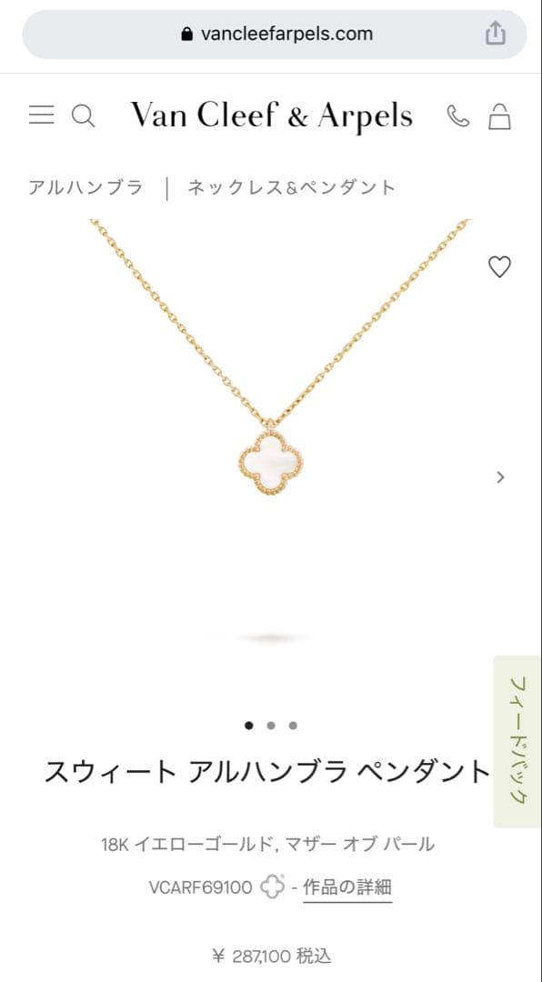 (最終値下げ) スウィート アルハンブラ ペンダント