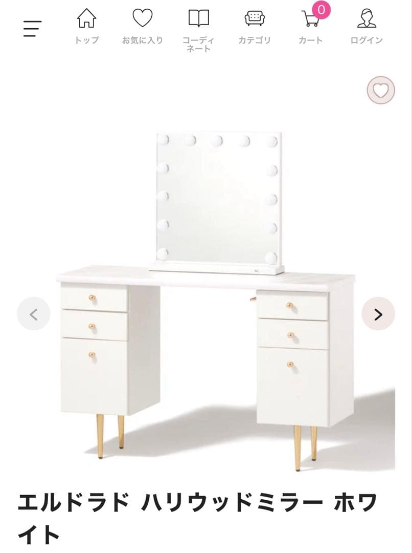 フランフランミラー、ドレッサー、マット