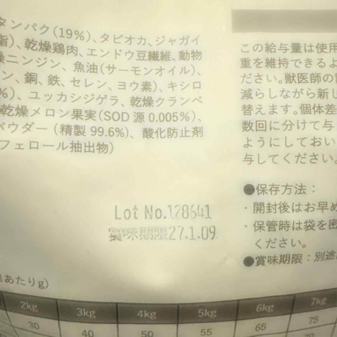 フ*ク様 Monge VetSolution 尿中ストルバイトサポート 8.8k