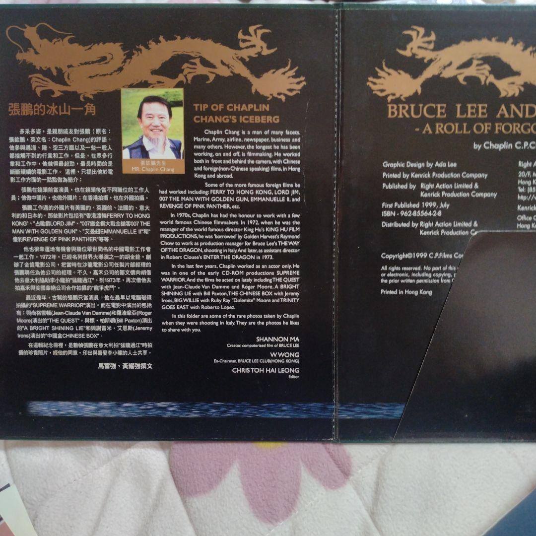 ブルース・リー生写真。ネガからダイレクトプリント