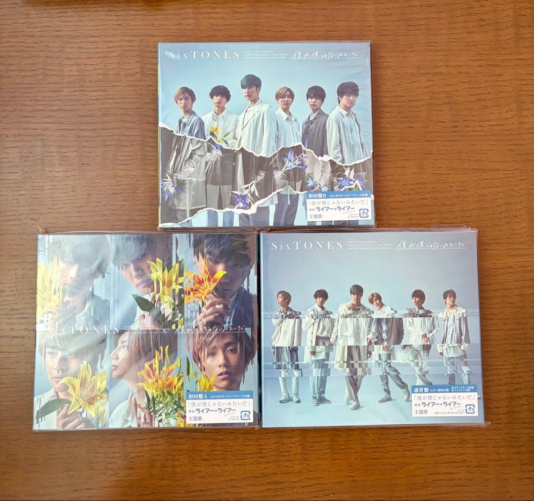 SixTONES シングル　まとめ売り