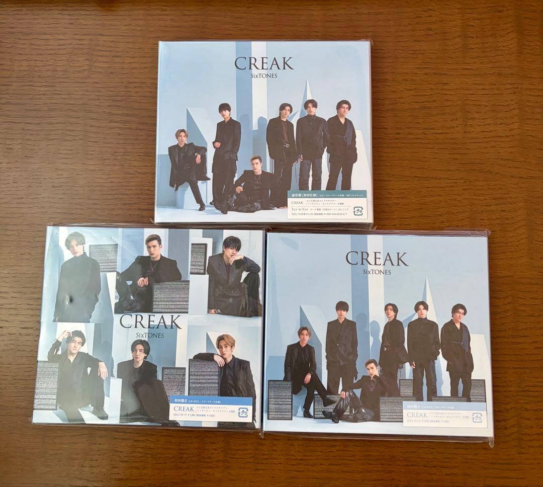 SixTONES シングル　まとめ売り