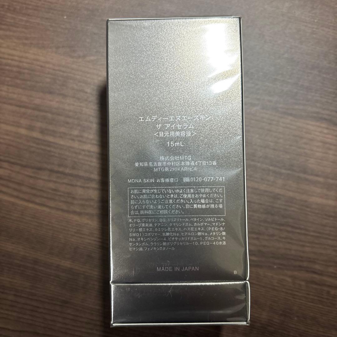 エムディーエヌエースキン　ザ アイセラム　15ml