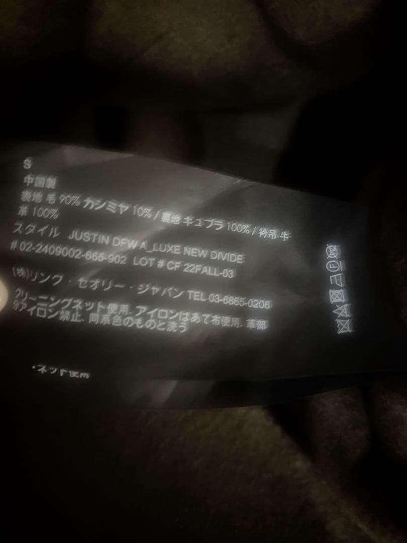 セオリーメンズ22シャツアウター美品ブラウン系6.4万LuxeNewDivide