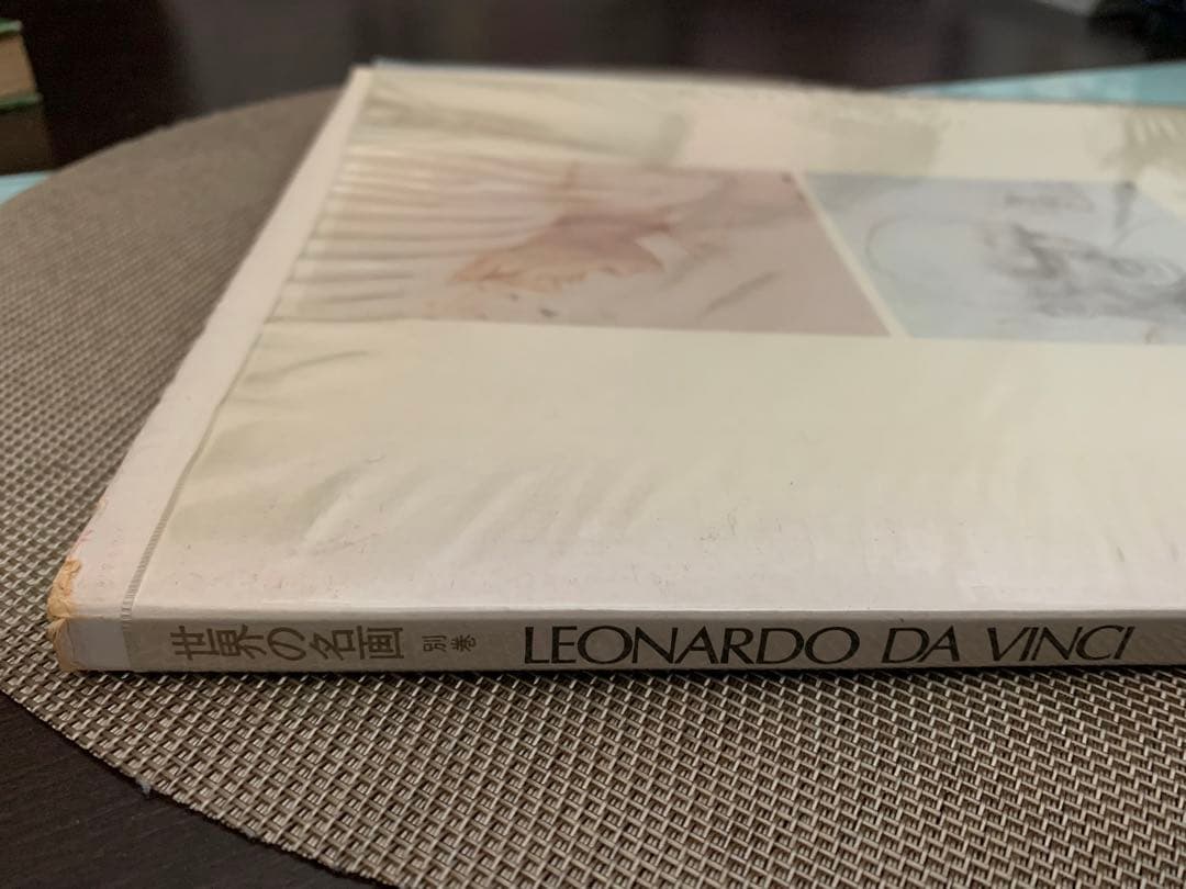 1974 LEONARDO DA VINCI 世界の名画