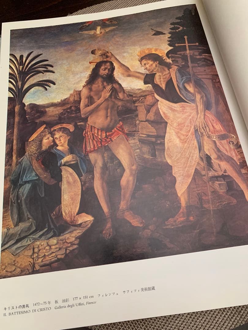 1974 LEONARDO DA VINCI 世界の名画