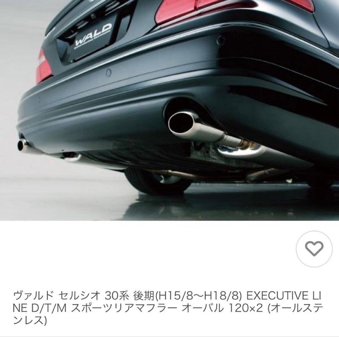 WALD EXECUTIVE LINE DTMスポーツマフラー