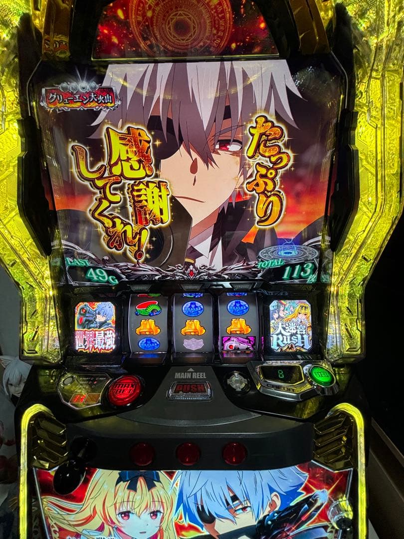 スマスロ　ありふれた職業で世界最強