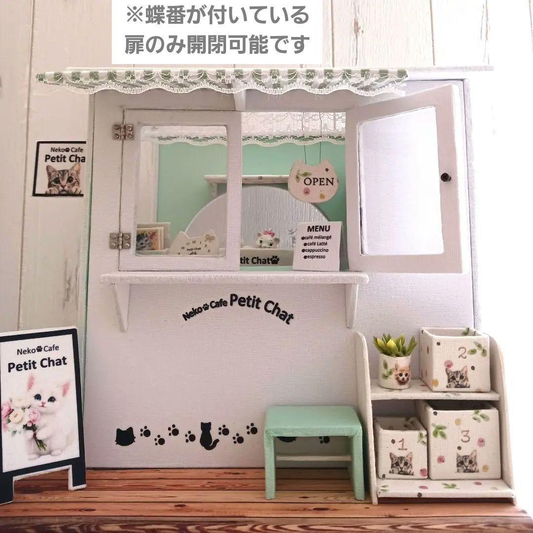 ゴマ様＊kyo＊ハンドメイド＊猫カフェ＊Jiji＊飾り棚2点