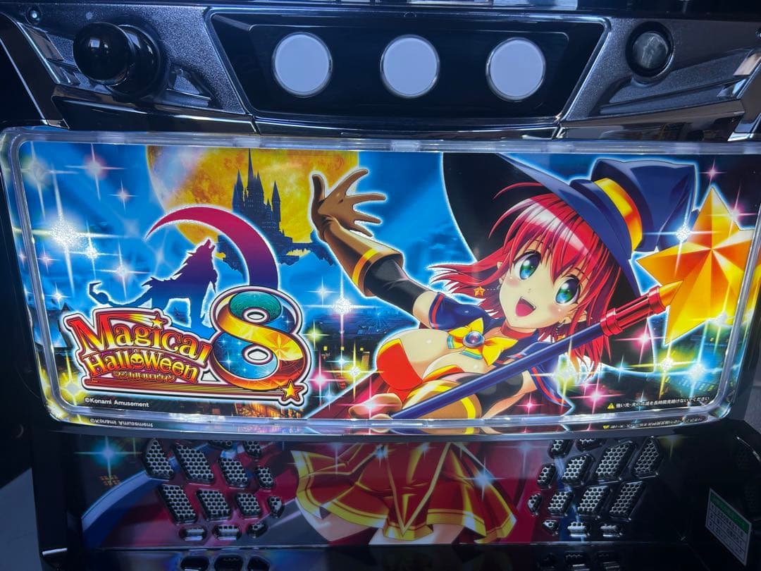 Lマジカルハロウィン8FE スマスロ　実機　家庭用改造済み