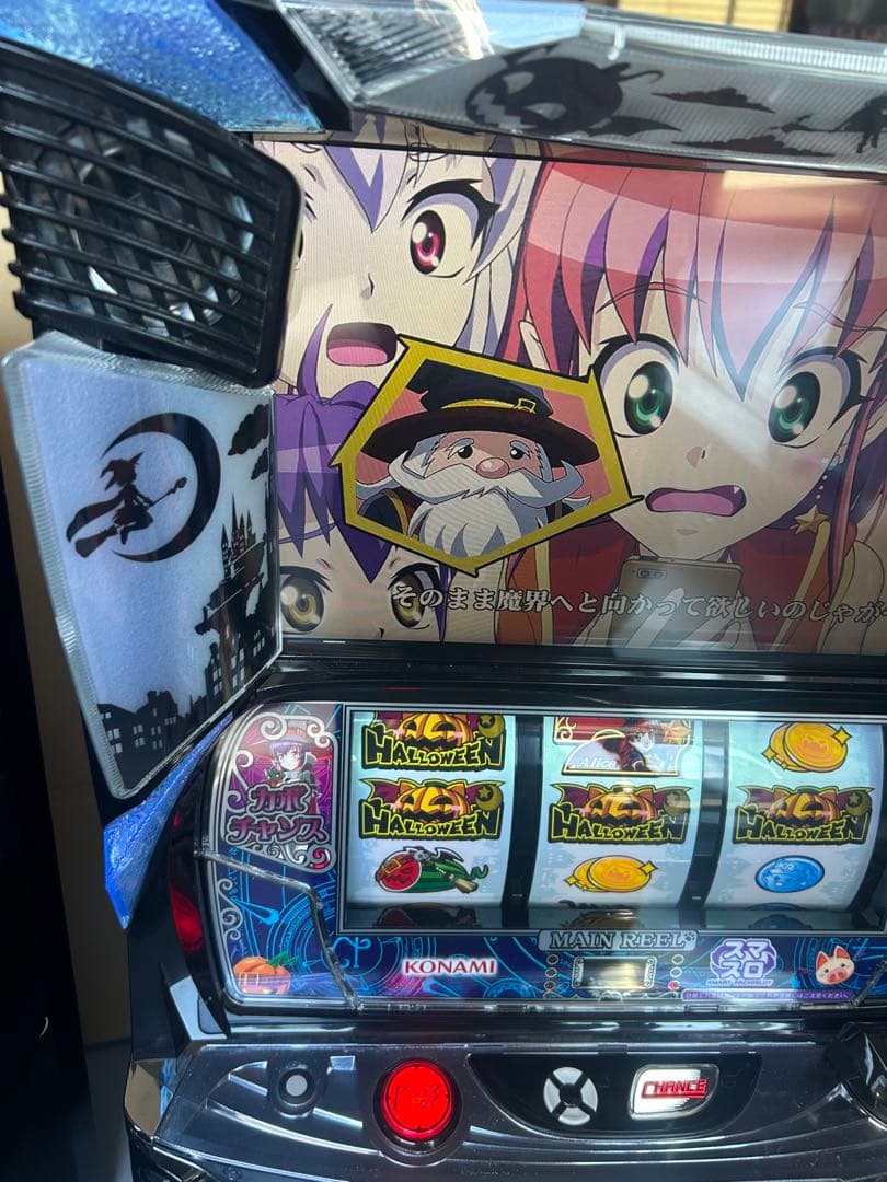 Lマジカルハロウィン8FE スマスロ　実機　家庭用改造済み