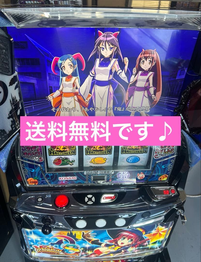 Lマジカルハロウィン8FE スマスロ　実機　家庭用改造済み