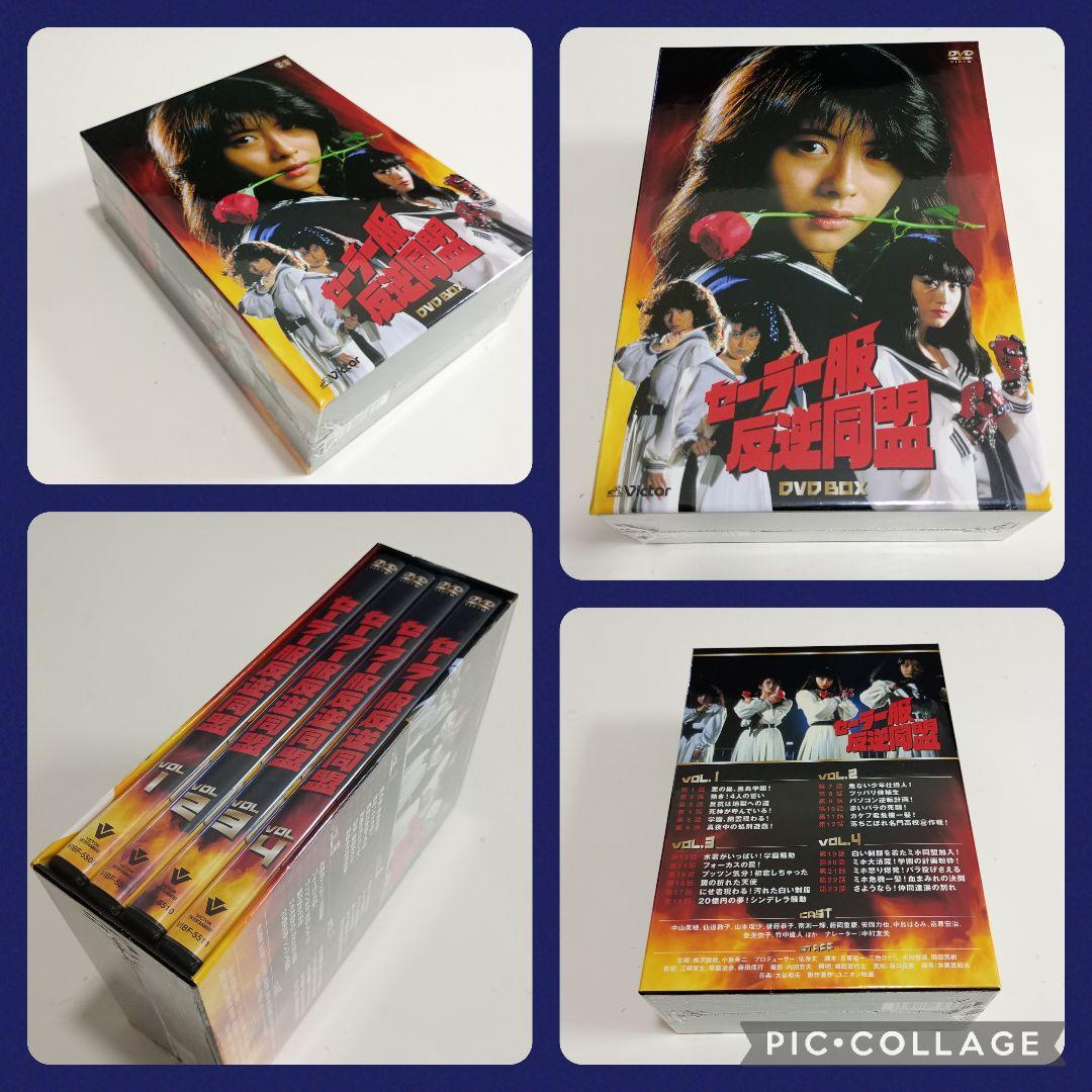 【早い者勝ち】セーラー服反逆同盟 DVD-BOX〈4枚組〉