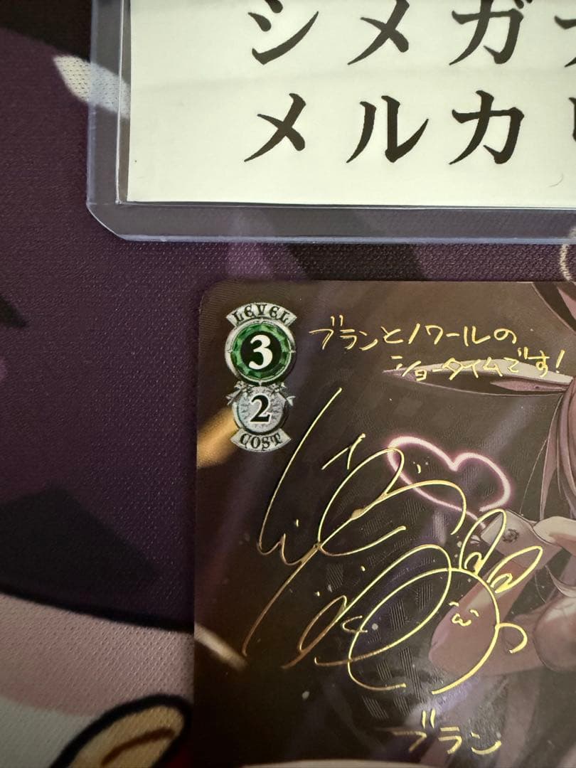 ショータイム　ブラン　SP、SSPセット