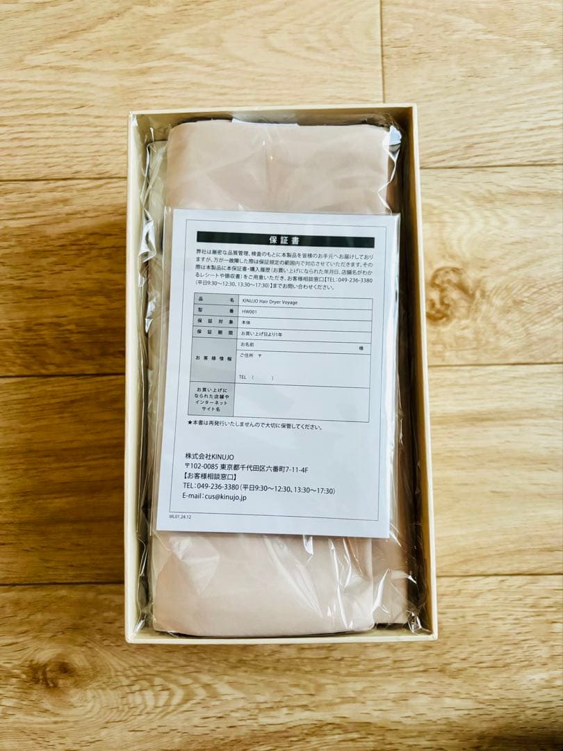 KINUJO ヘアドライヤー シルバー　HW001