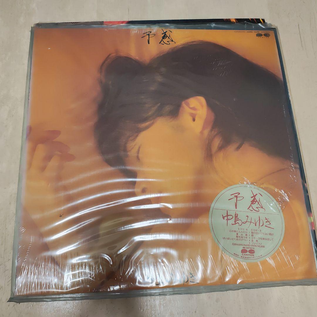 中島みゆき　9枚レコードセット