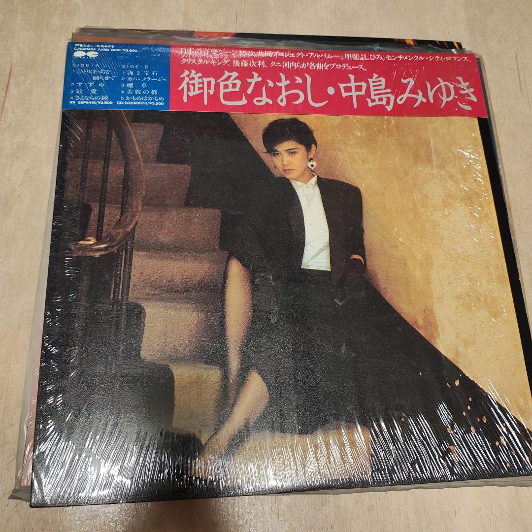 中島みゆき　9枚レコードセット