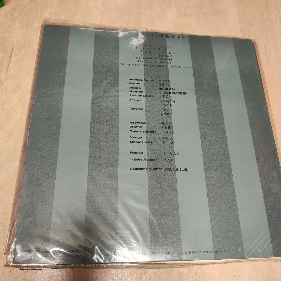 中島みゆき　9枚レコードセット