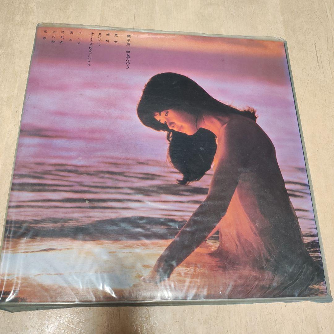 中島みゆき　9枚レコードセット