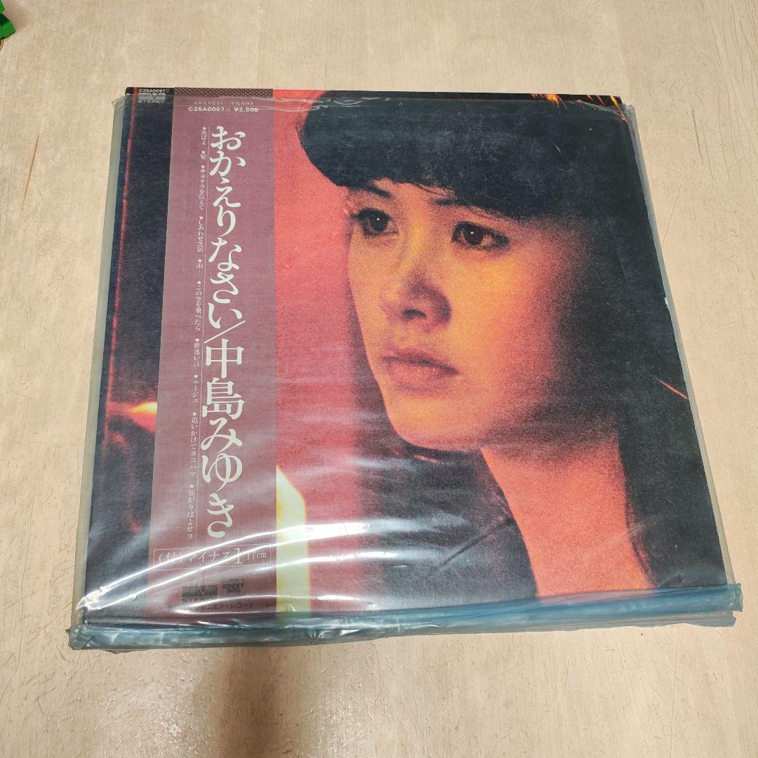 中島みゆき　9枚レコードセット