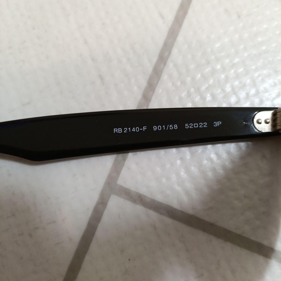 レイバン RB2140F ウェイファーラー ブラック サングラス　偏光