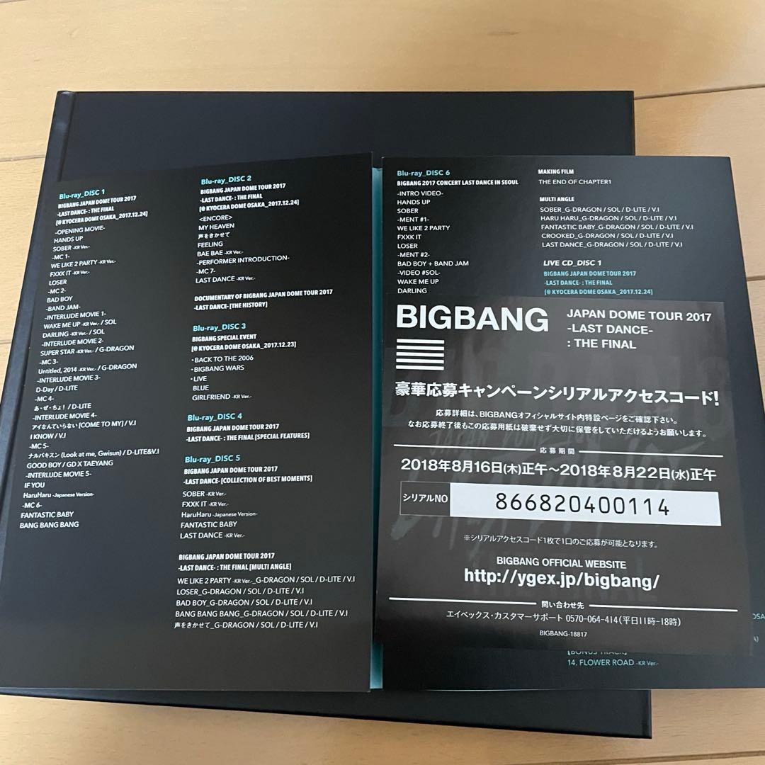 BIGBANG LASTDANCE THE FINAL 初回生産限定盤