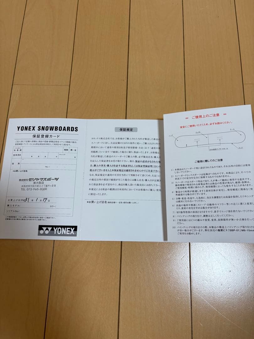 コ*キ様 YONEX スノーボード MOUSTACHEMASTER 国産 3点セ