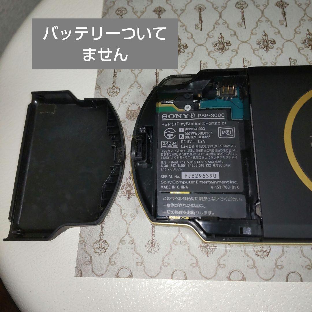 ジャンク扱い SONY PSP 特別版 モンスターハンター デザイン本体