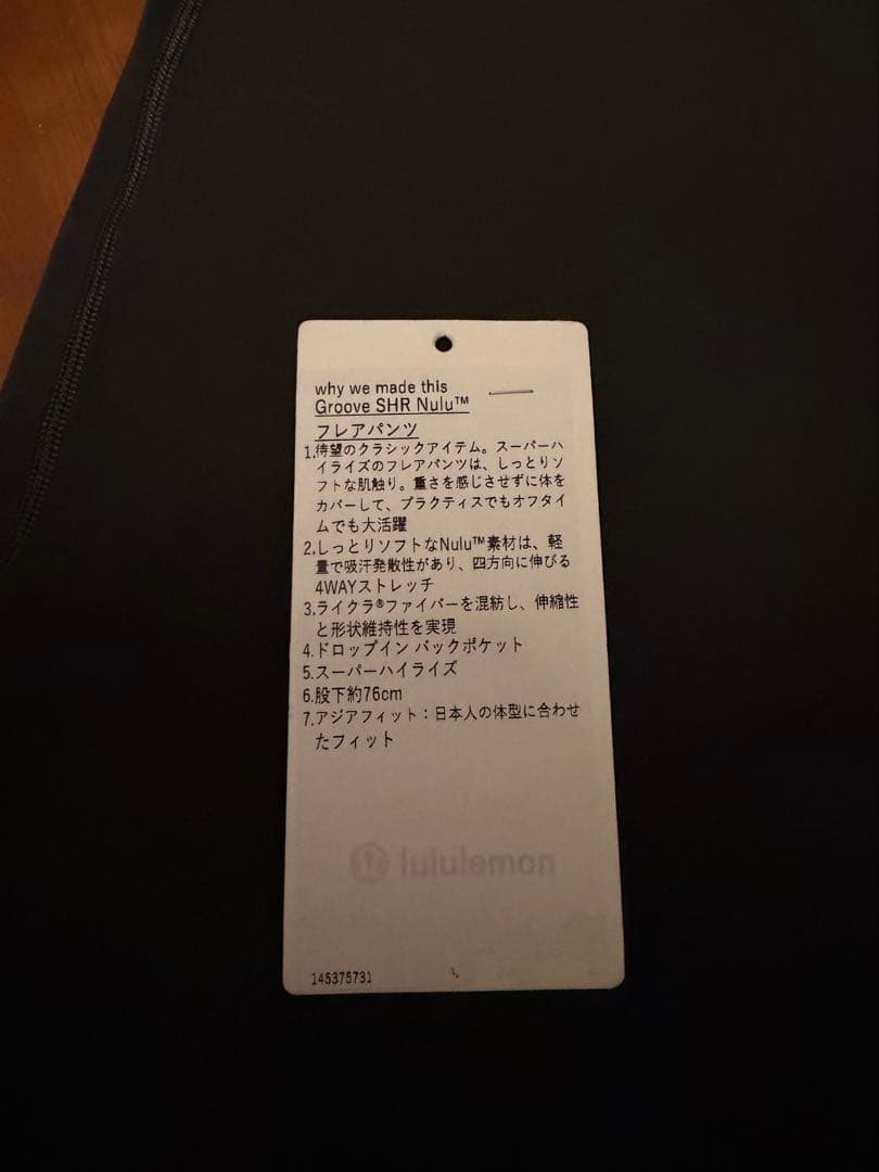 ルルレモンGroove ハイライズフレアパンツ ポケット付き アジアフィット