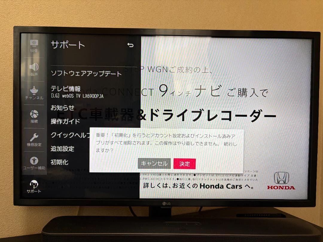 LG 32V型 液晶テレビ 32LX6900PJA