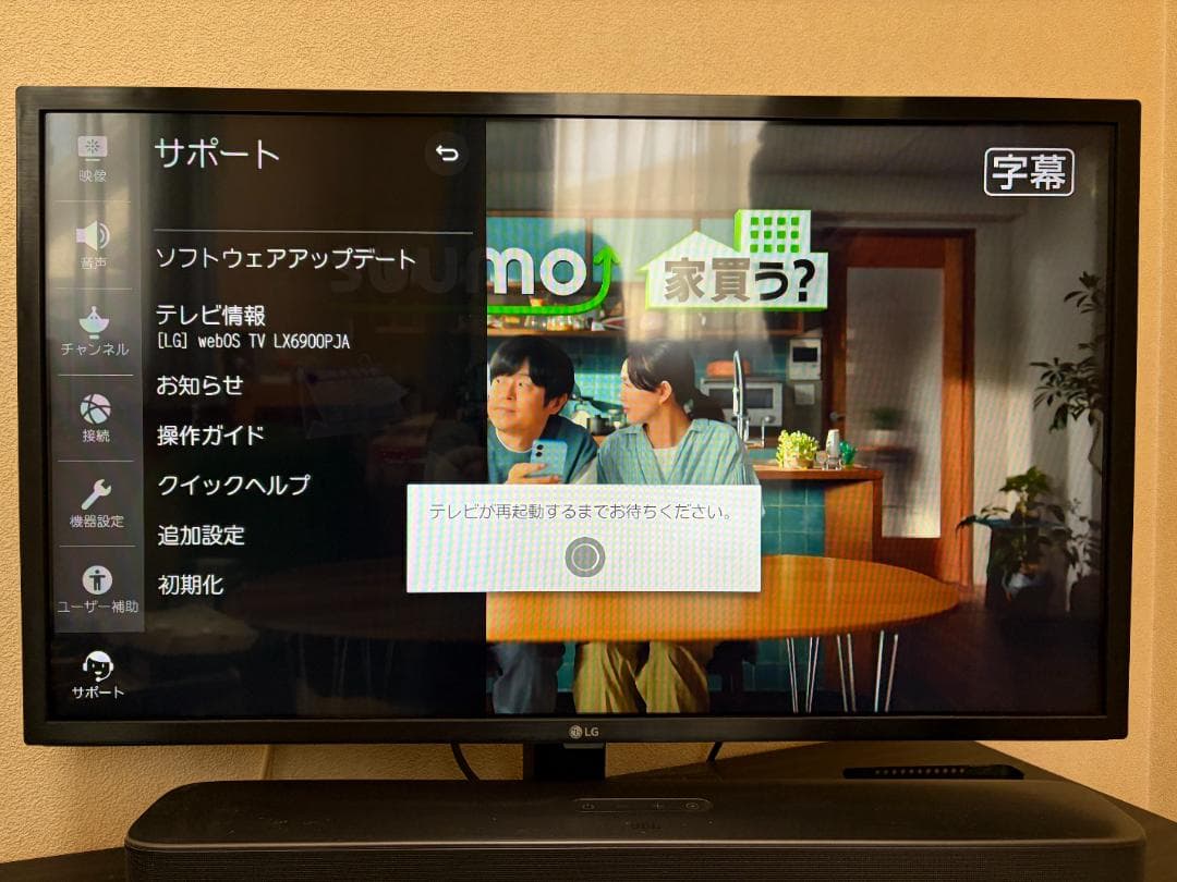 LG 32V型 液晶テレビ 32LX6900PJA