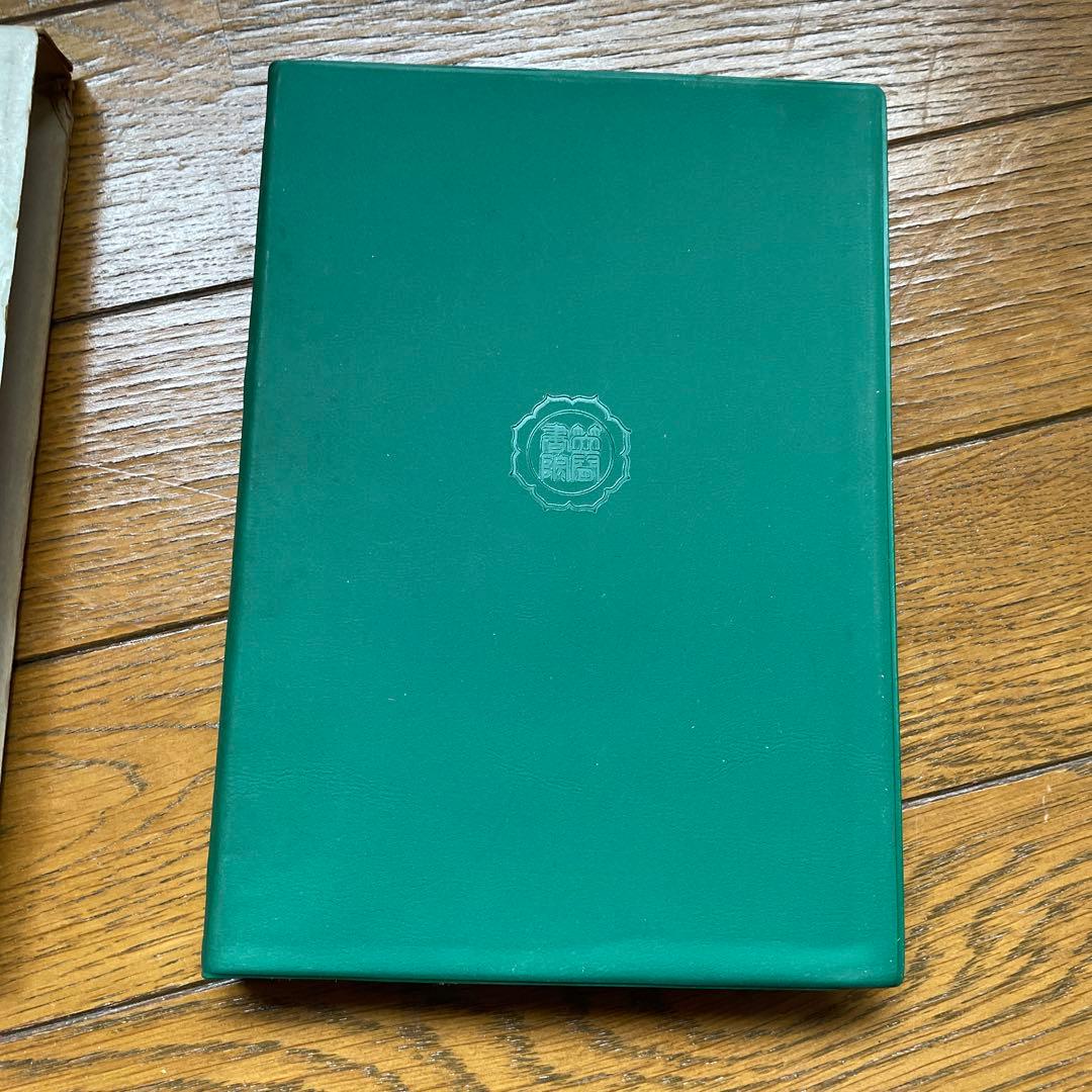 教養のための基本漢字表