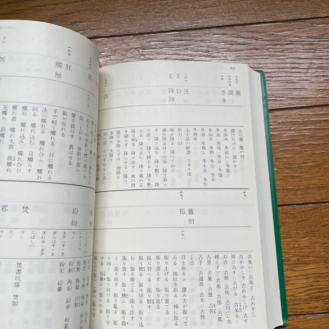 教養のための基本漢字表