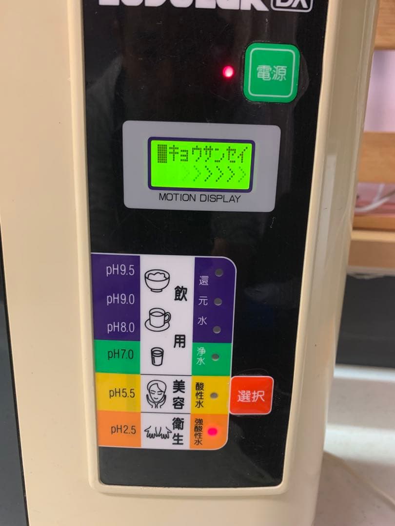 レベラック DX エナジック