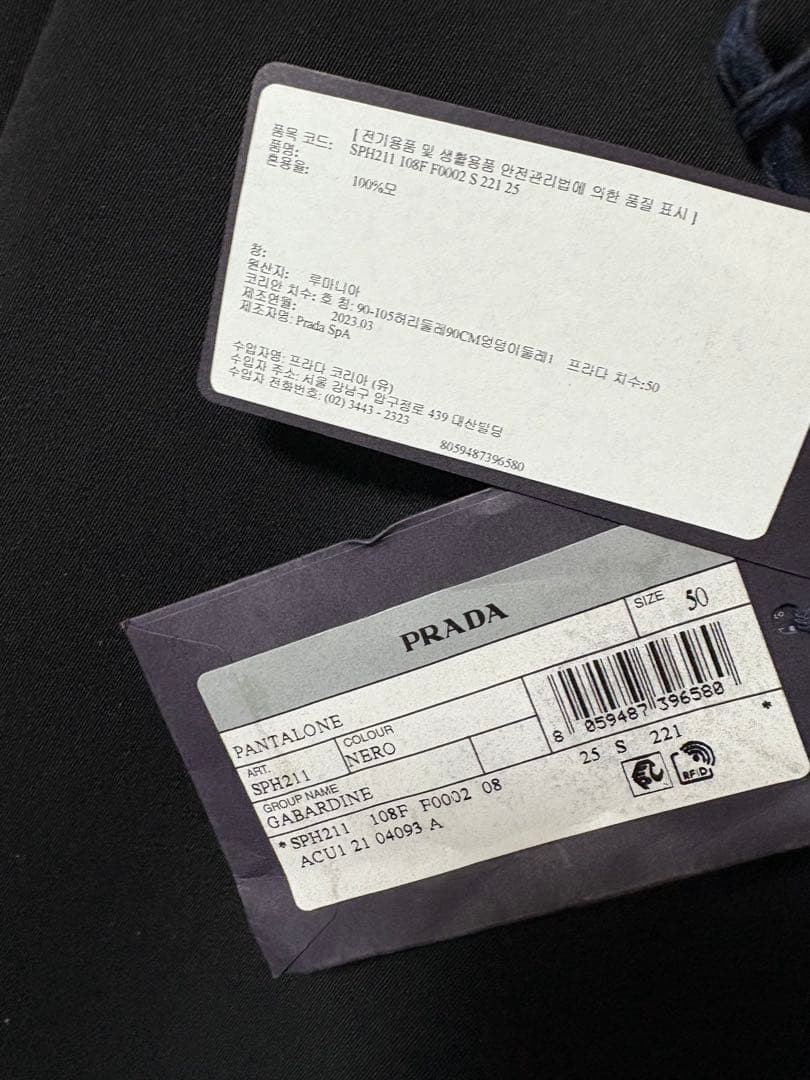 【おさき】PRADA（プラダ）ウールギャバジンパンツ・トライアングルロゴ