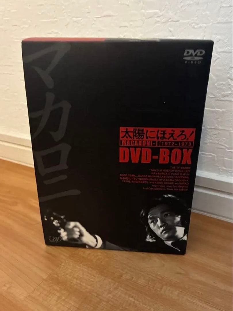 太陽にほえろ！ DVD-BOX マカロニ刑事編