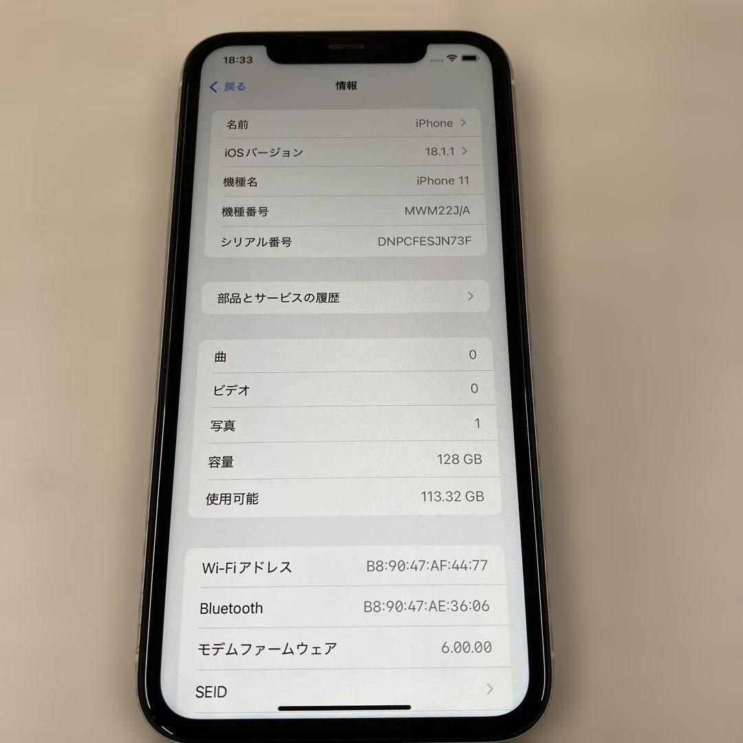 Apple iPhone 11 128GB SIMフリー　バッテリー100%