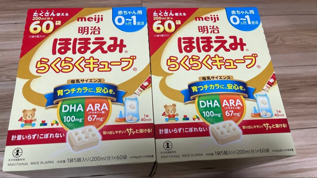 明治ほほえみ らくらくキューブ 3240g 2箱セット