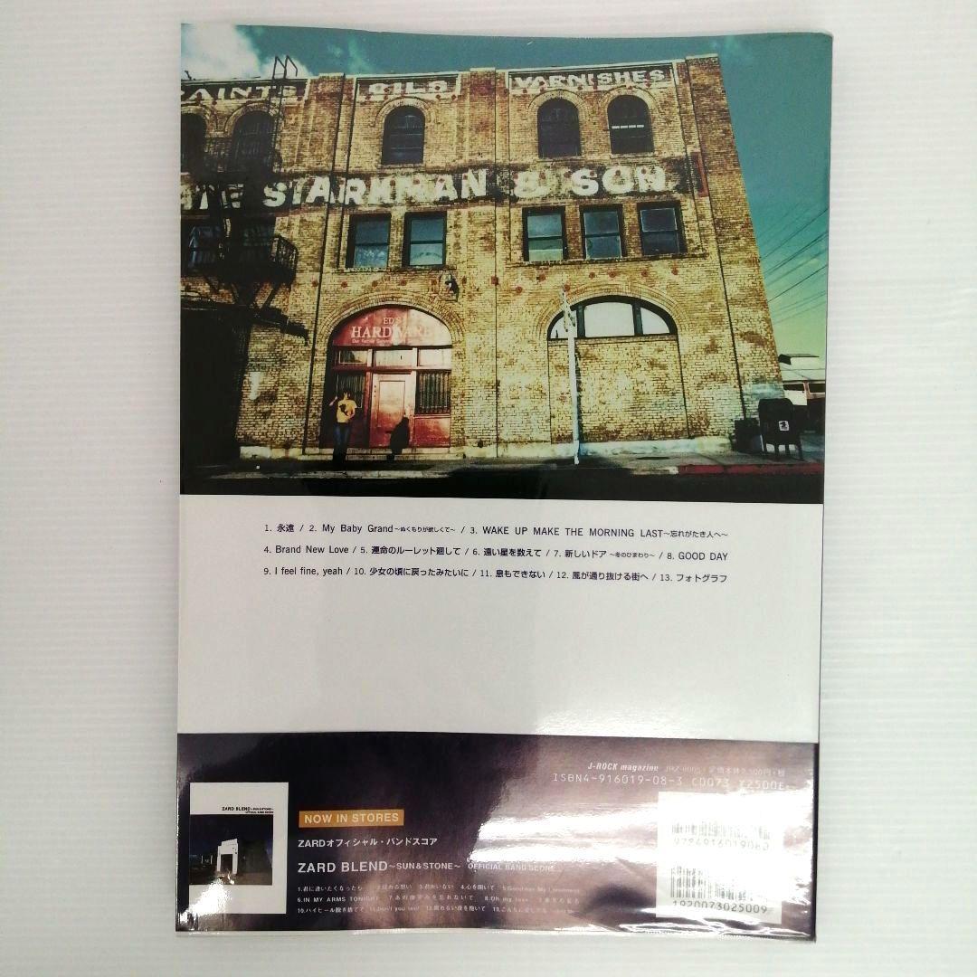 ZARD 譜面集 3冊セット ピアノ＆ボーカル バンド スコア