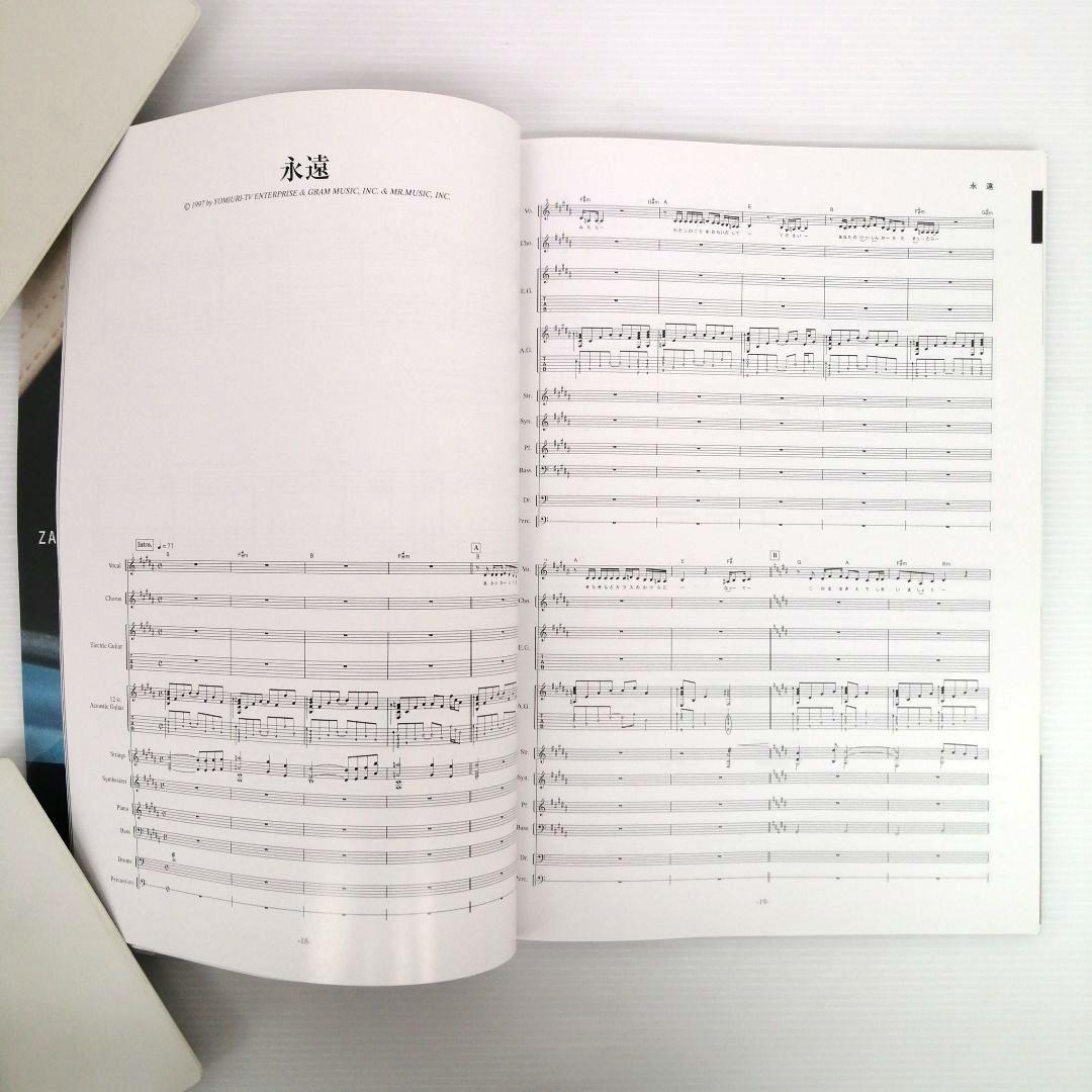 ZARD 譜面集 3冊セット ピアノ＆ボーカル バンド スコア