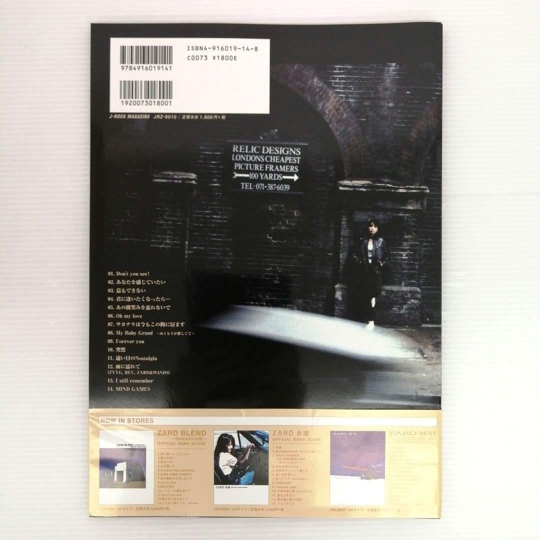 ZARD 譜面集 3冊セット ピアノ＆ボーカル バンド スコア