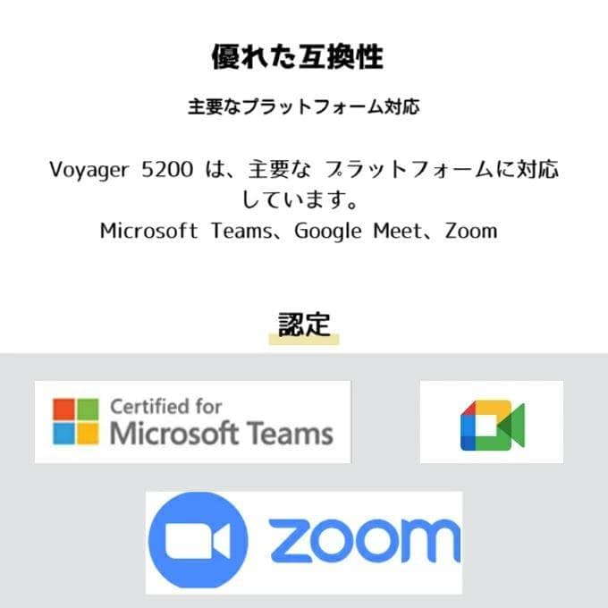 ボイジャー5200 箱なし