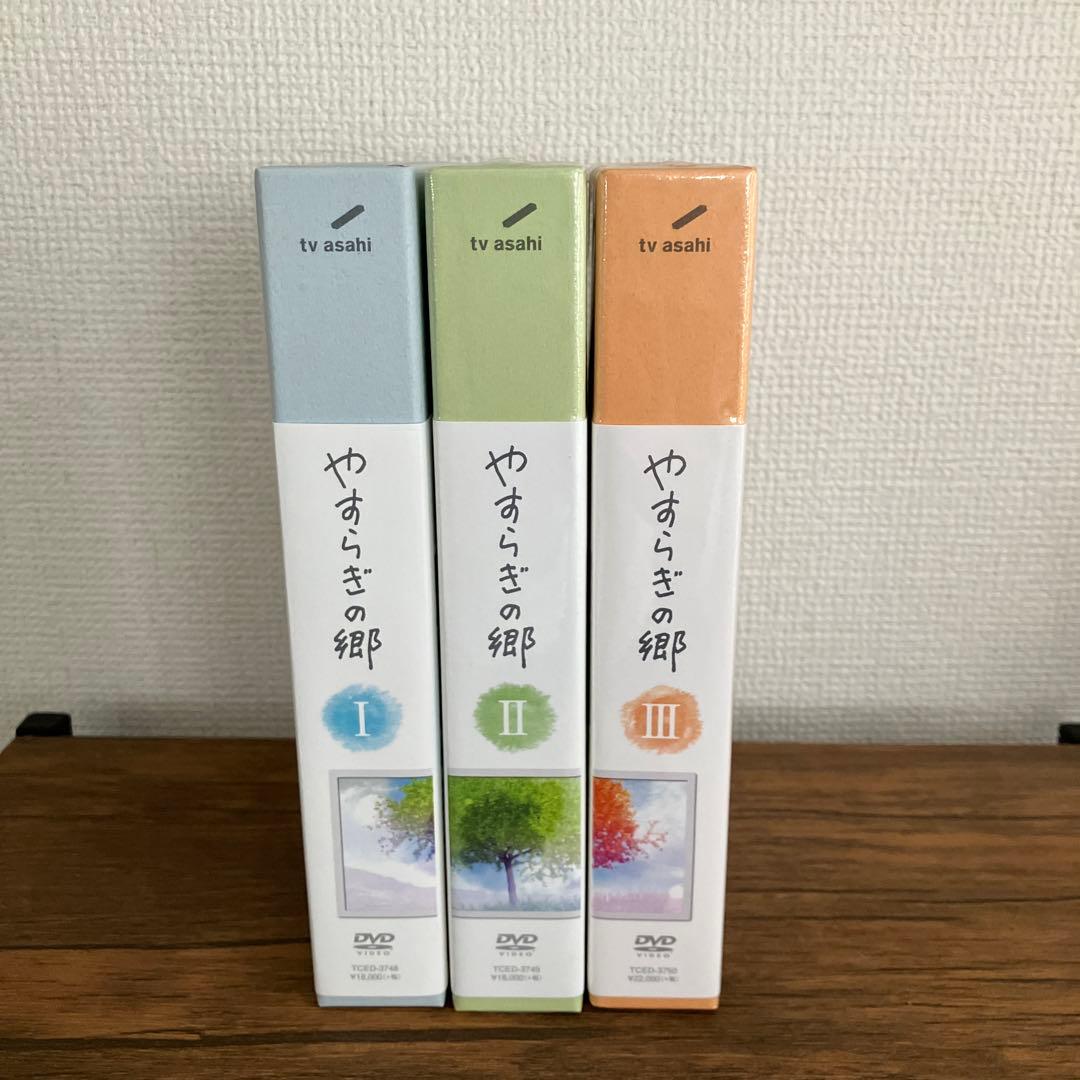 やすらぎの郷 DVD-BOX Ⅰ、Ⅱ、Ⅲセット　Ⅱ、Ⅲは新品未使用