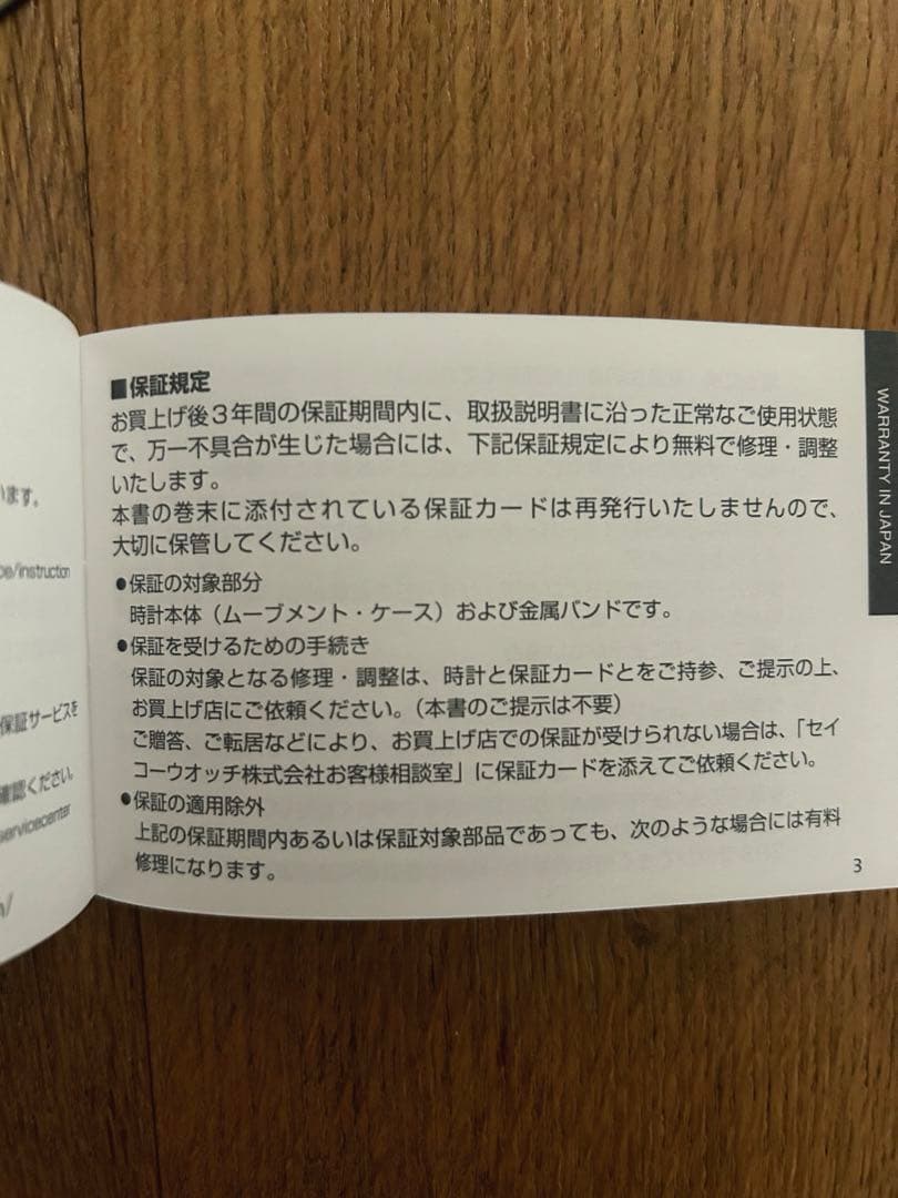 【AMX-101E】新品SEIKO SSEH006 レディース 腕時計