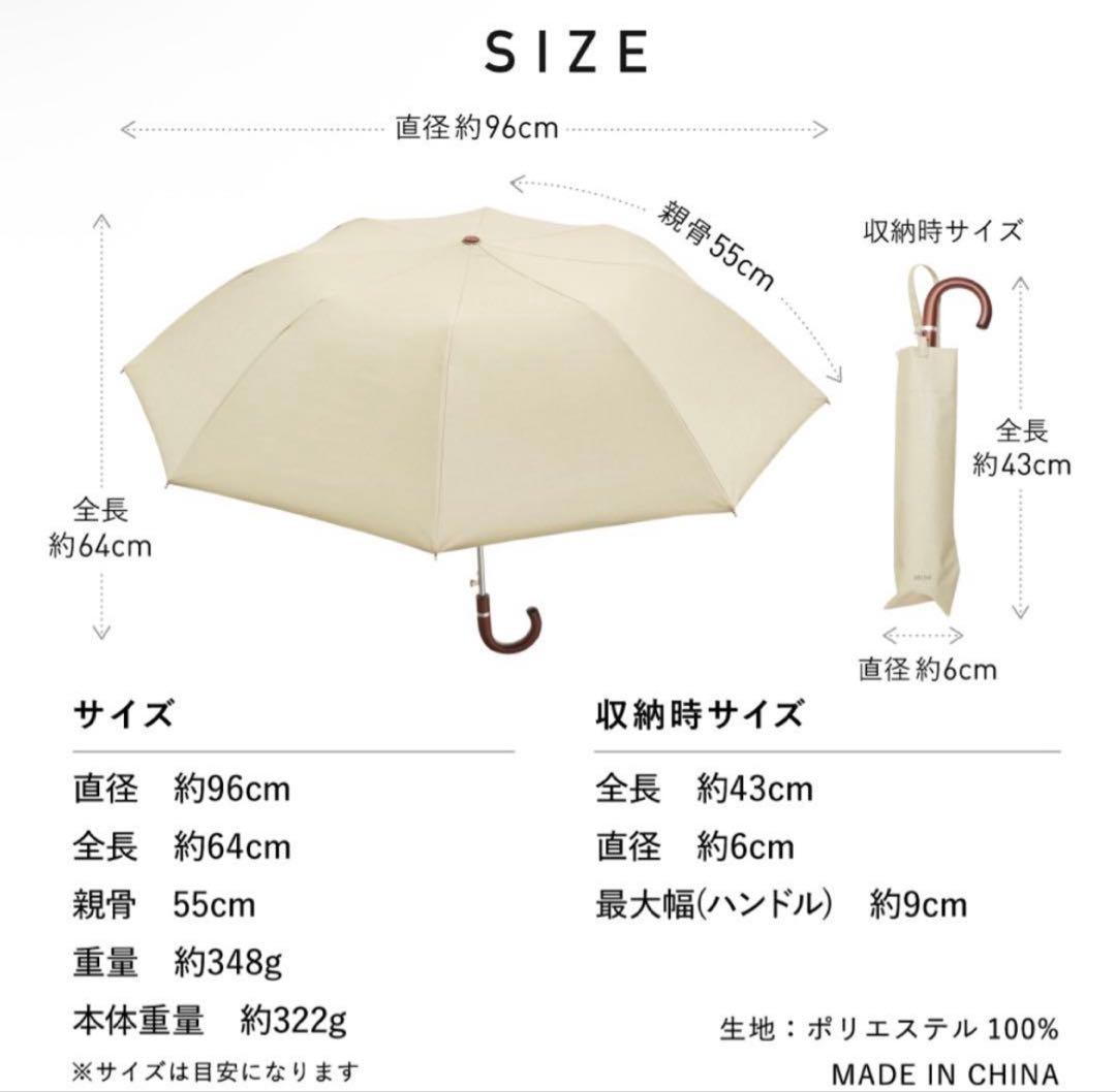 Waterfront 完売　COKAGE+日傘 折りたたみ傘　ホワイト