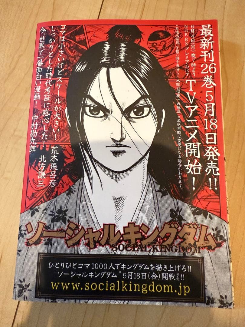 K*a様 キングダム 1〜65巻＋FREE200p セット　原泰久