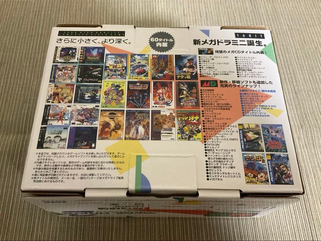 メガドライブミニ2 未使用