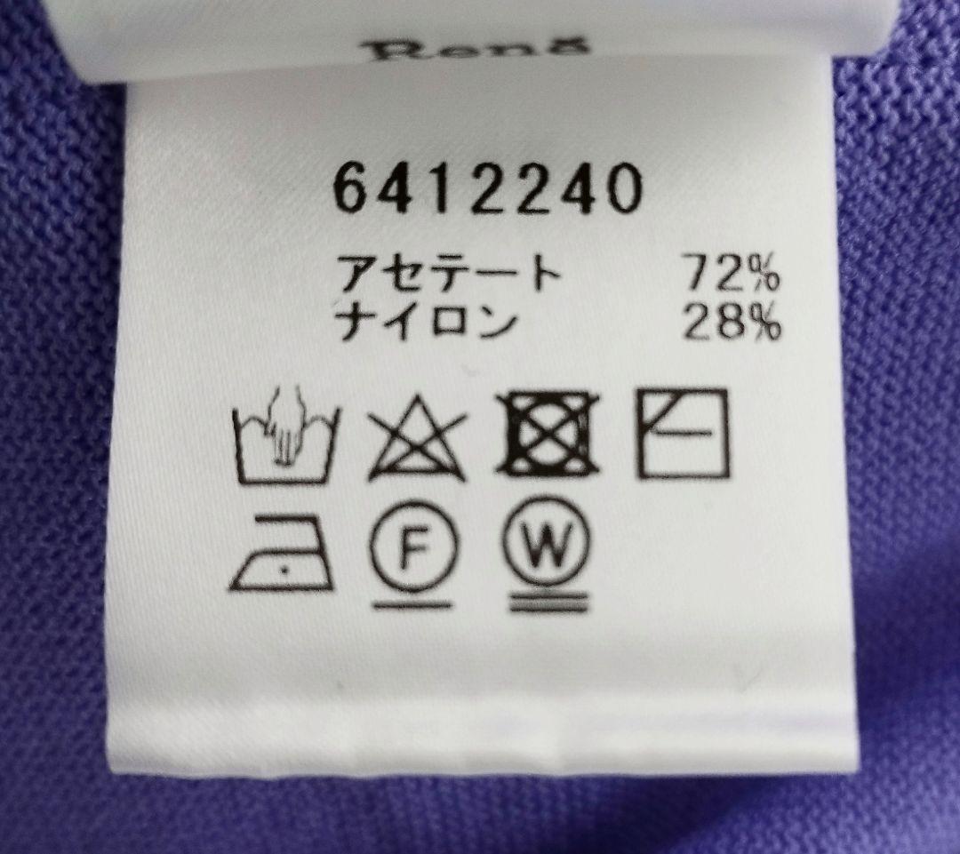 Rene ルネ ロングワンピース