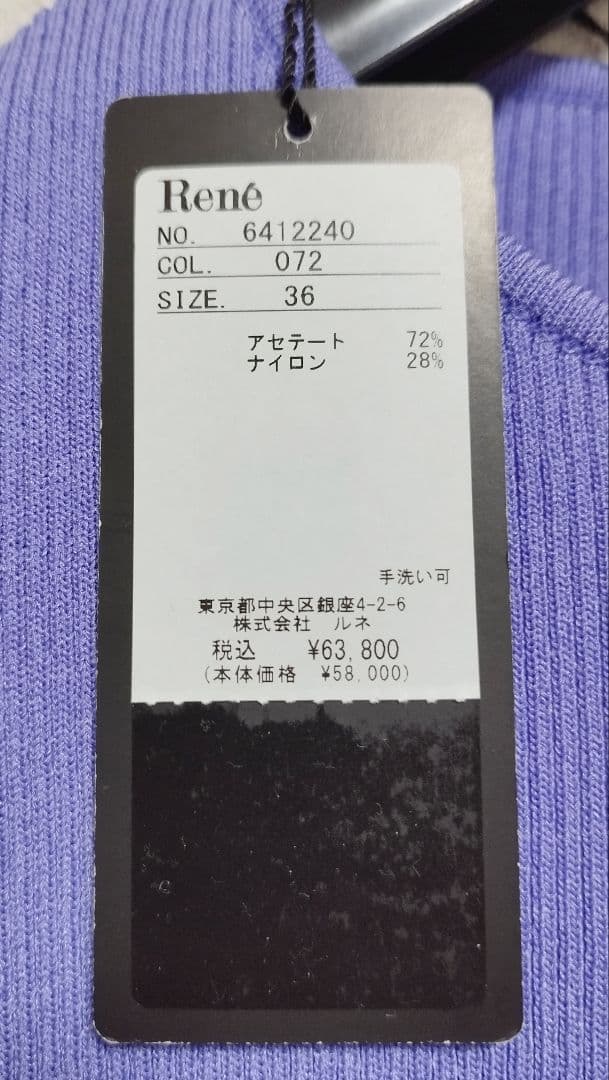 Rene ルネ ロングワンピース