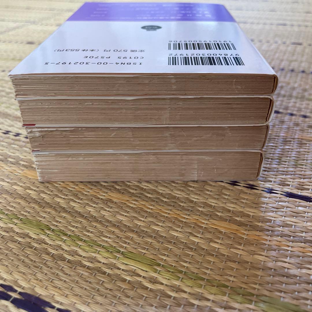 古事記伝 1、2、3、4